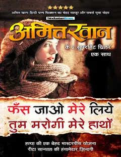Fans Jao Mere Liye Tum Marogi Mere Hathon