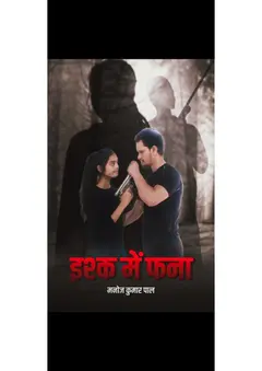 Ishq Main Fana