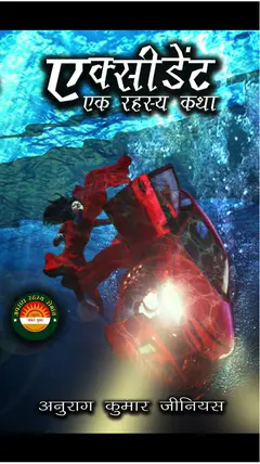 Free Download Accident Ek Rahasya Katha Anurag Kumar Genius Hindi Novel Pdf