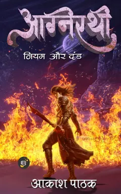 Free Download Agnirathi Niyam Aur Dand Akash Pathak Hindi Novel Pdf