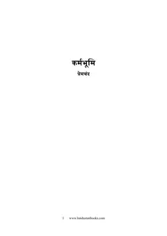 Free Download Karmbhumi Munshi Premchand Hindi Novel Pdf