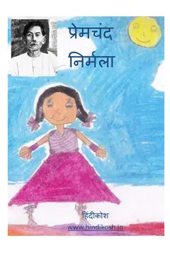 Free Download Nirmala Munshi Premchand Hindi Novel Pdf