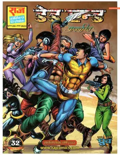 Dead End Balcharit Series Super Commando Dhruv
