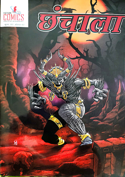 Chhanchala Thrill Horror Suspence