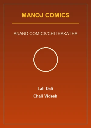 Lali Dali Chali Videsh