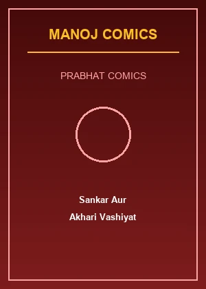 Sankar Aur Akhari Vashiyat
