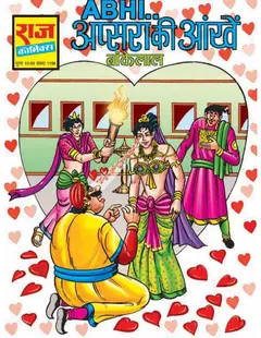 Apsara Ki Aankhen