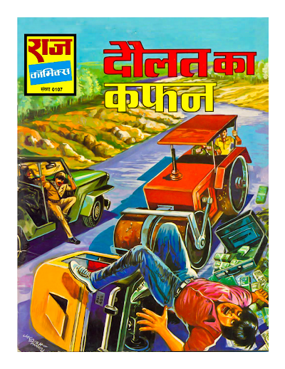 Daulat Ka Kafan