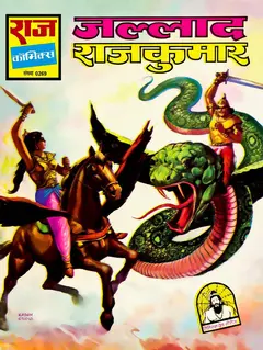 Jallad Rajkumar