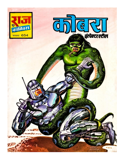 Cobra