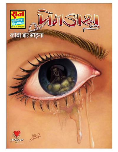 Prem Ashru Amar Prem Series Part 14