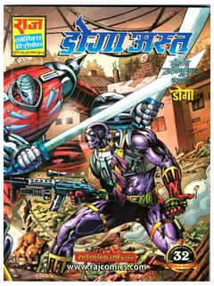 Doga Ast Doga Unmulan Series Part 8 Comics