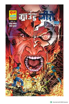 Ground Zero Neo Series Part 2 Latest Raj Comics