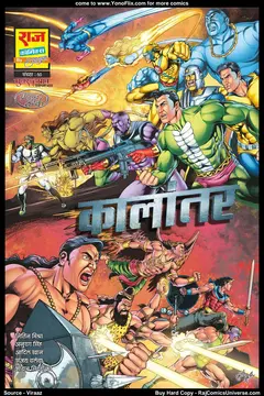 Kalantar Latest Raj Comics