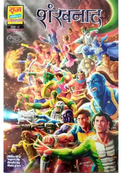 Shankhnaad Raj Comics