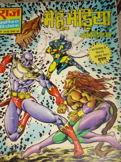 Me Hu Bhediya Bhediya Doga And Parmanu Multistar Free Comics Books Free Download In Hindi