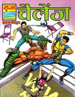 Challenge Super Commando Dhruv Comics
