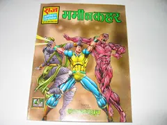 Mummy Ka Kahar Super Commando Dhruv Free Comics In Hindi