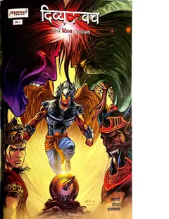 Divya Shastra Divya Kavach Series Part 2 Free Comics Books Free Download In Hindi