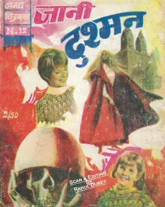 Jaani Dushman