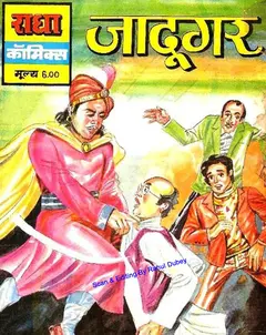Jaadugar