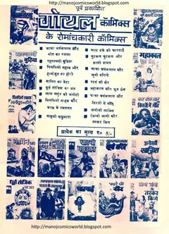 Youngmaster Ka Pratishodh