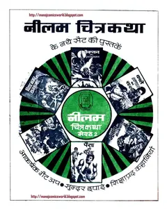 Neelam