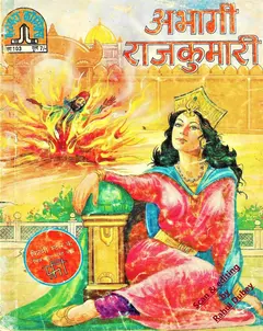 Abhagi