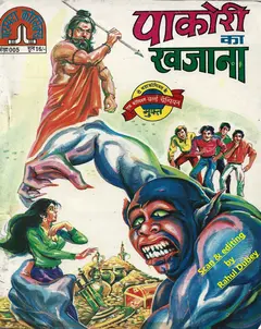 Pakori Ka Khazana