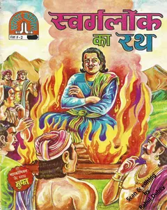 Parampara