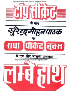 Tiger Aur Kabile Ka Tufaan