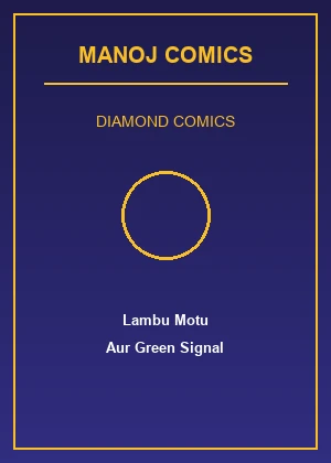 Lambu Motu Aur Green Signal
