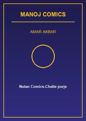 Nutan