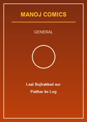 Laal Bujhakkad Aur Patthar Ke Log