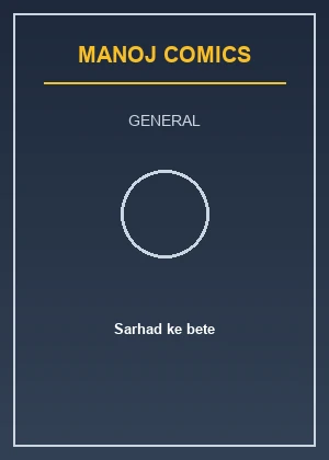 Sarhad Ke Bete