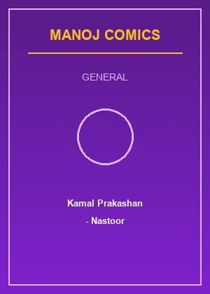 Kamal Prakashan - Nastoor