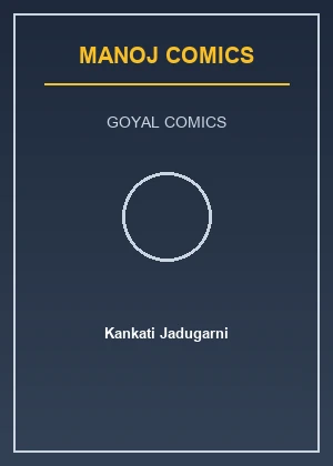 Kankati Jadugarni