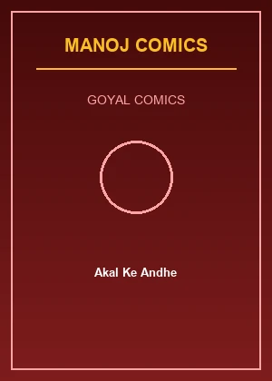 Akal Ke Andhe