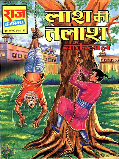 Laash Ki Talaash