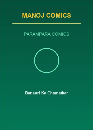 Bansuri Ka Chamatkar