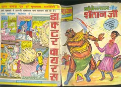 Bankelaal Aur Shaitaan Jee