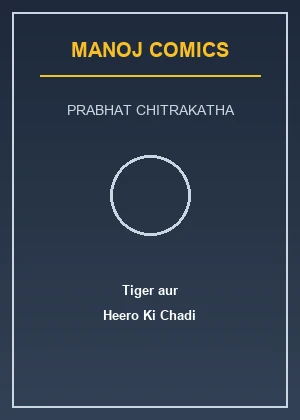Tiger Aur Heero Ki Chadi