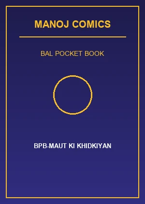 Bpb-maut Ki Khidkiyan