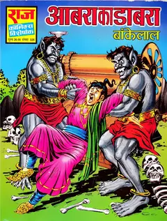 Abra Ka Dabra