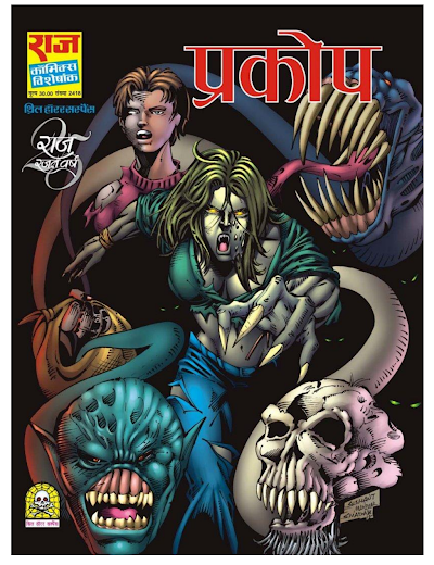 Prakop Thrill Horror Suspense