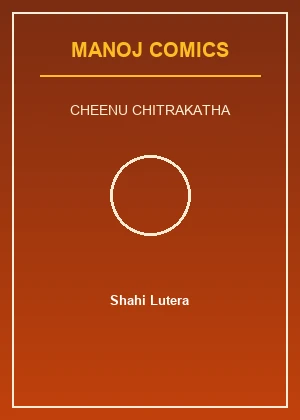 Shahi Lutera